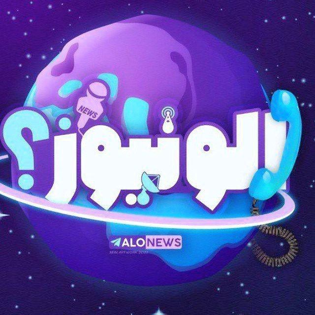 AloNews